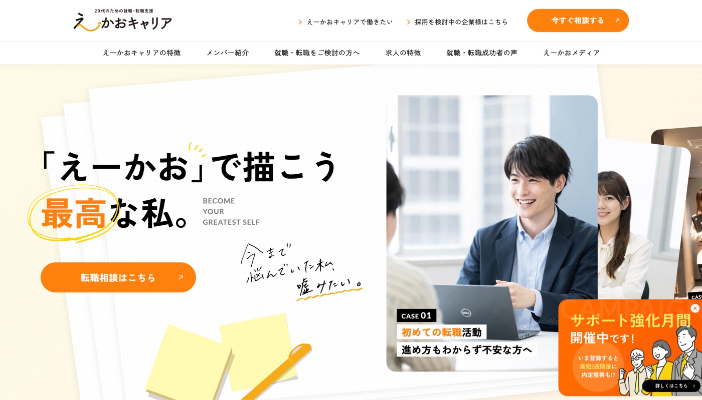 制作実績のファーストビュー2