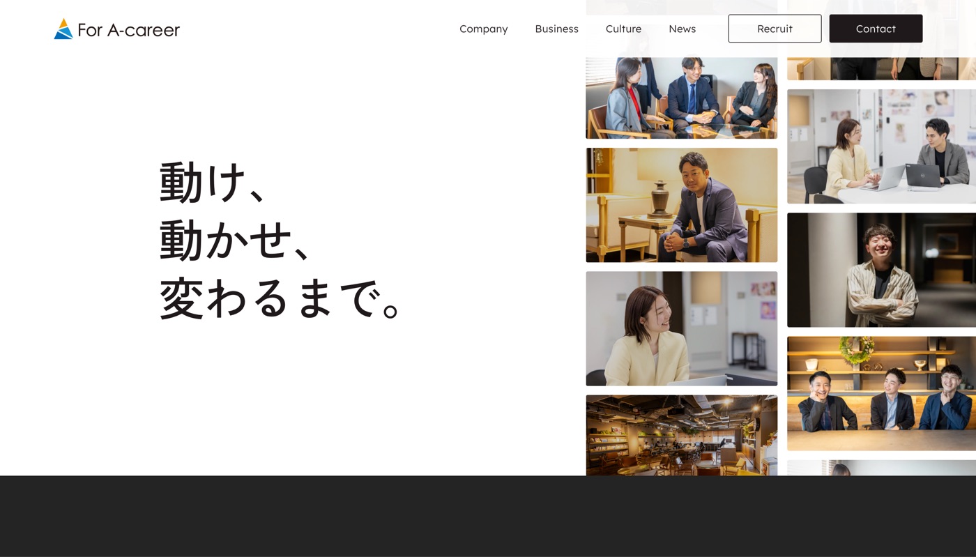 制作実績のファーストビュー4